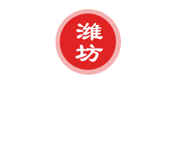 潍坊山迈机械有限公司